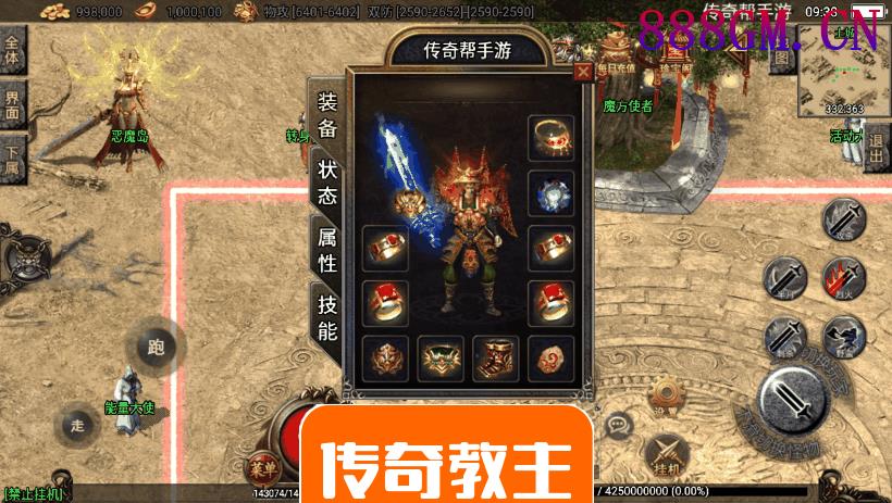 玛法大陆单职业微变靓装手游版本