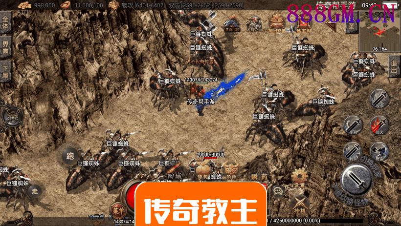 玛法大陆单职业微变靓装手游版本