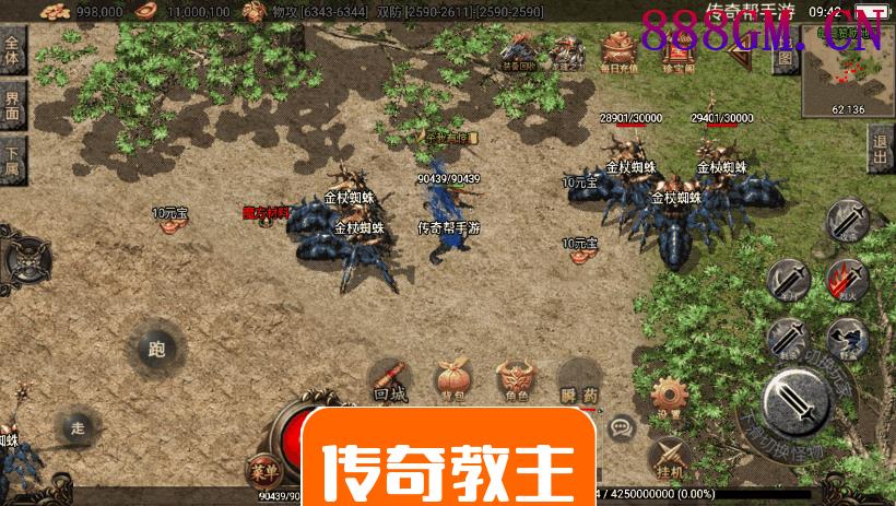 玛法大陆单职业微变靓装手游版本