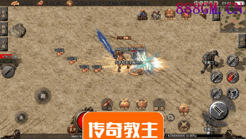 玛法大陆单职业微变靓装手游版本