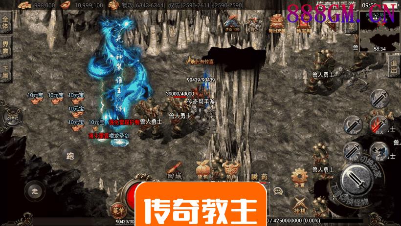 玛法大陆单职业微变靓装手游版本