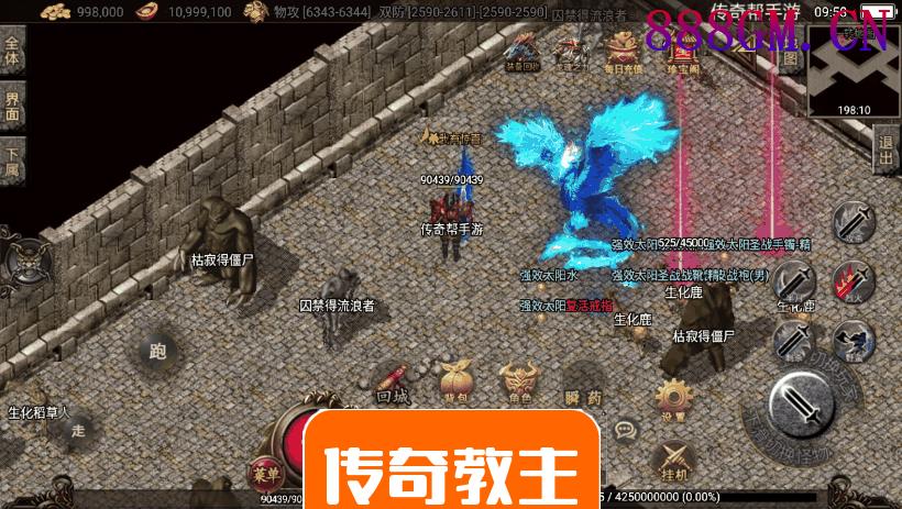 玛法大陆单职业微变靓装手游版本