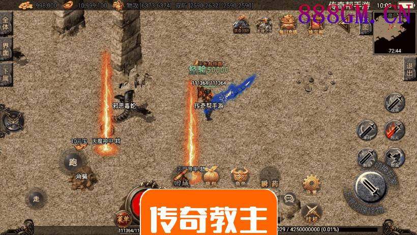 玛法大陆单职业微变靓装手游版本