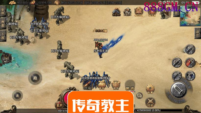 玛法大陆单职业微变靓装手游版本