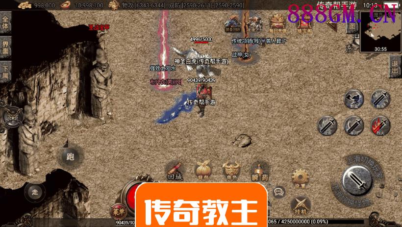 玛法大陆单职业微变靓装手游版本