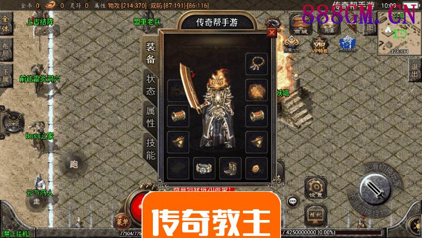 1.80新秀战神小极品+6复古手游版