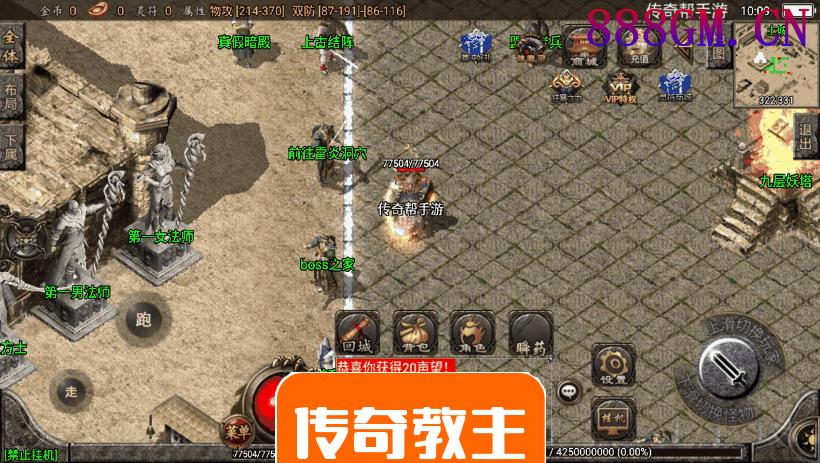 1.80新秀战神小极品+6复古手游版