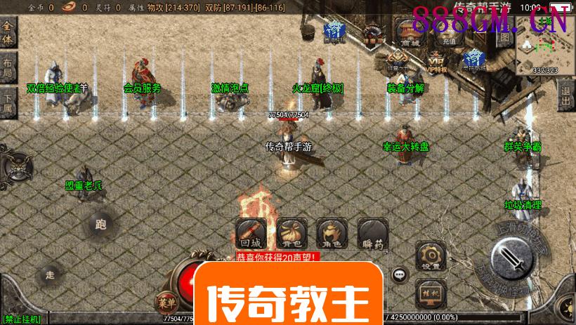 1.80新秀战神小极品+6复古手游版