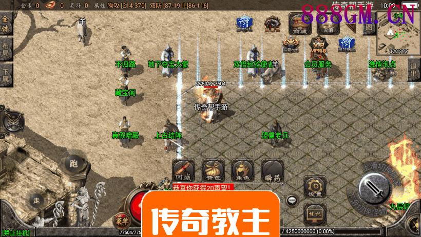 1.80新秀战神小极品+6复古手游版