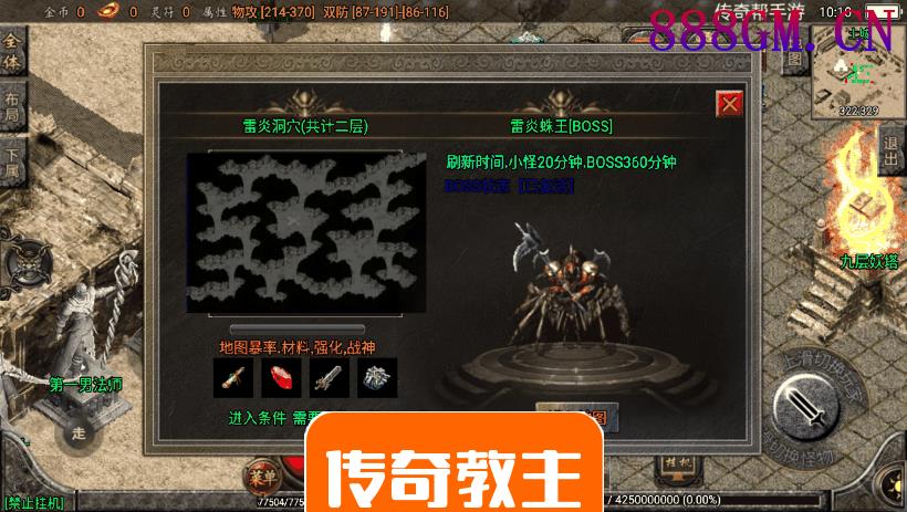 1.80新秀战神小极品+6复古手游版