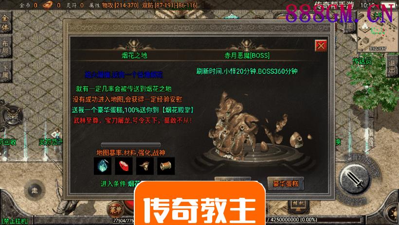 1.80新秀战神小极品+6复古手游版