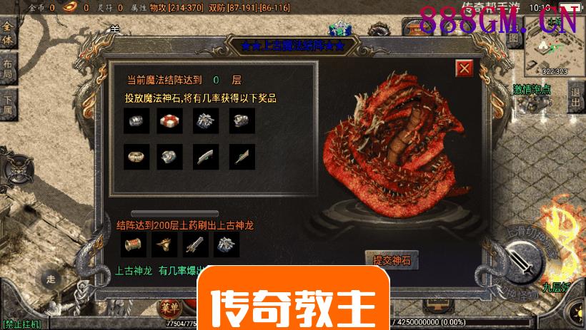 1.80新秀战神小极品+6复古手游版