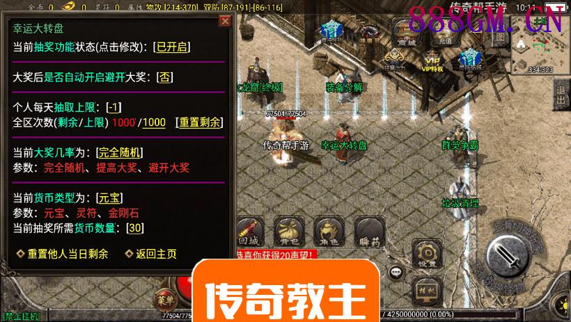 1.80新秀战神小极品+6复古手游版