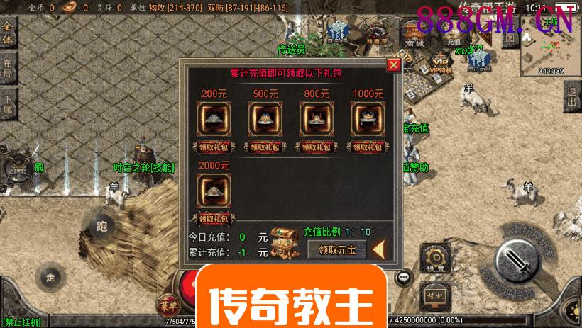 1.80新秀战神小极品+6复古手游版