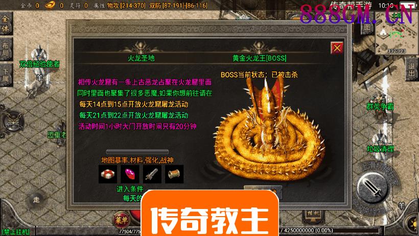 1.80新秀战神小极品+6复古手游版