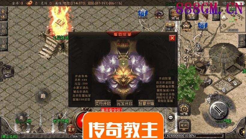 1.80新秀战神小极品+6复古手游版