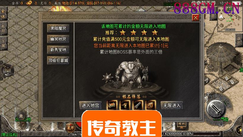 1.80新秀战神小极品+6复古手游版