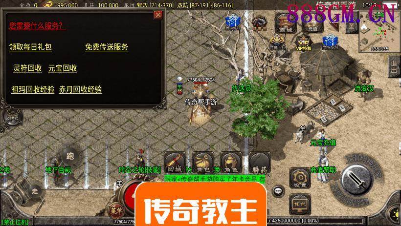 1.80新秀战神小极品+6复古手游版