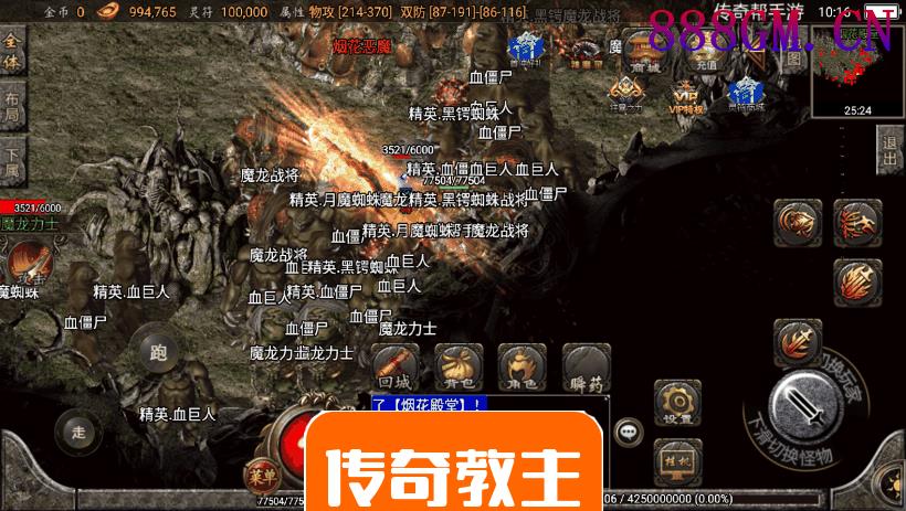 1.80新秀战神小极品+6复古手游版