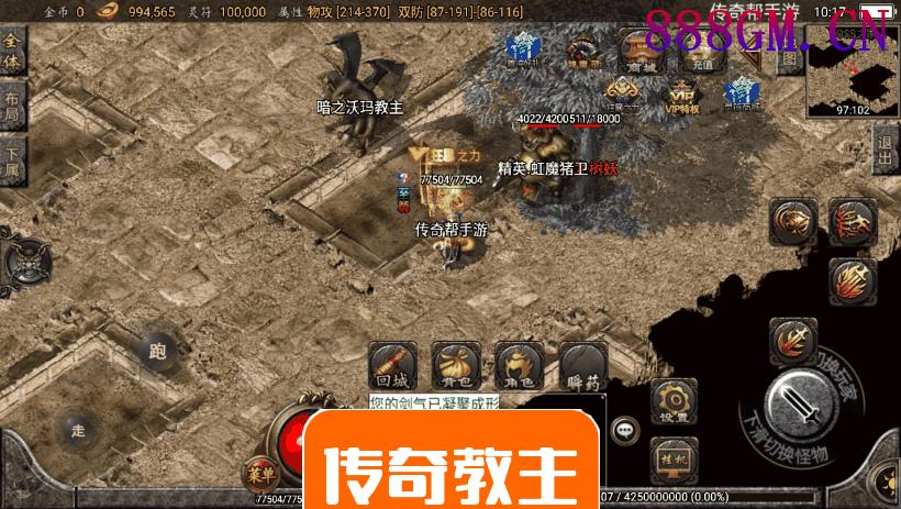 1.80新秀战神小极品+6复古手游版