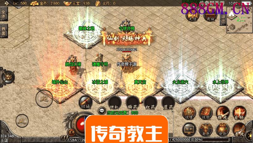 传奇归来·我本沉默装备+9复古手游版