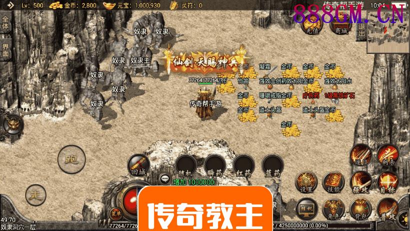 传奇归来·我本沉默装备+9复古手游版
