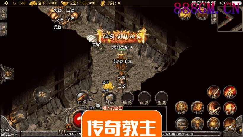 传奇归来·我本沉默装备+9复古手游版
