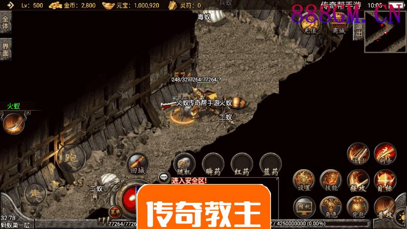 传奇归来·我本沉默装备+9复古手游版