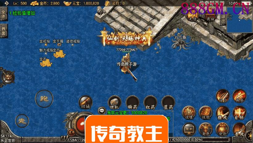 传奇归来·我本沉默装备+9复古手游版