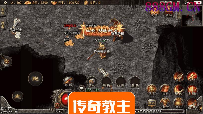 传奇归来·我本沉默装备+9复古手游版
