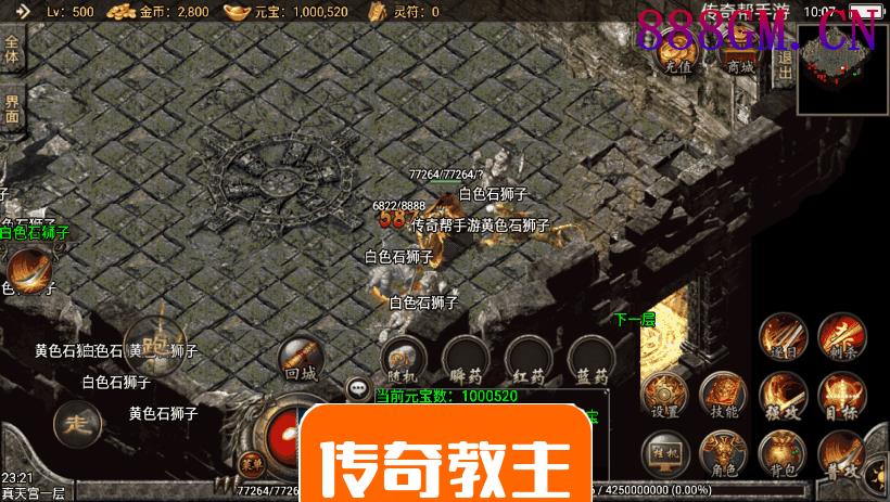 传奇归来·我本沉默装备+9复古手游版