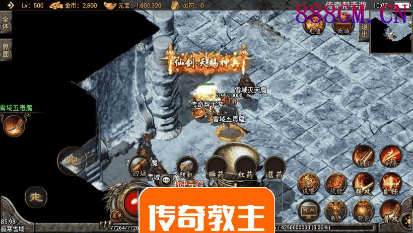 传奇归来·我本沉默装备+9复古手游版