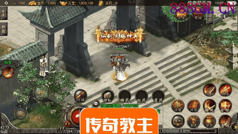传奇归来·我本沉默装备+9复古手游版