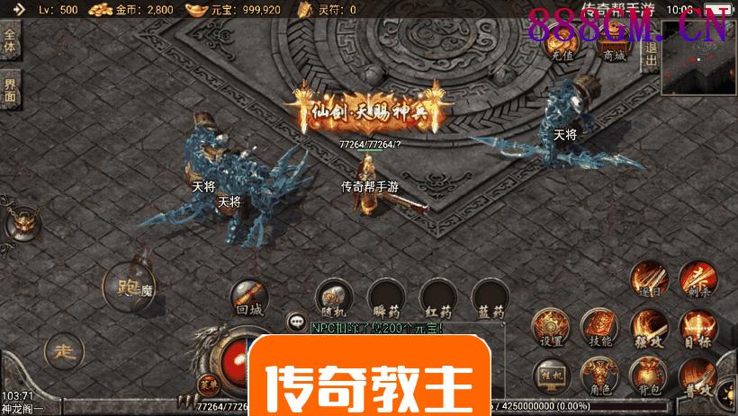 传奇归来·我本沉默装备+9复古手游版