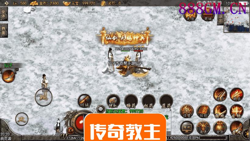 传奇归来·我本沉默装备+9复古手游版