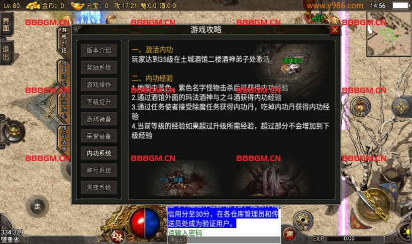 图片[15]-独家-1.76-1.80追忆小极品完美复古版-战神引擎_传奇手游版本_战神引擎服务端