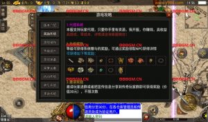 图片[11]-独家-1.76-1.80追忆小极品完美复古版-战神引擎_传奇手游版本_战神引擎服务端