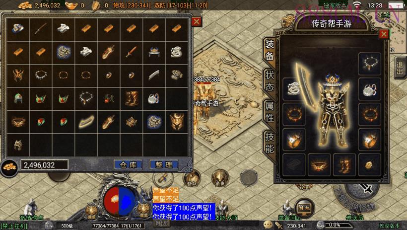 1.80巅峰复古精品赤月星王版[白猪4.0]-战神引擎_传奇手游版本_战神引擎服务端