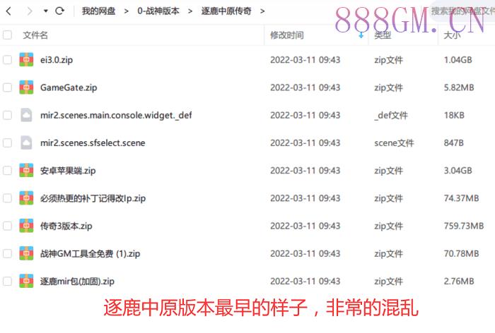 逐鹿中原版本-2W团的最新端[白猪版]-战神引擎_传奇手游版本_战神引擎服务端