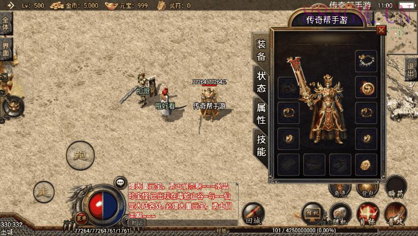 1.76赤月复古装备+9特色情怀手游版-战神引擎_传奇手游版本_战神引擎服务端