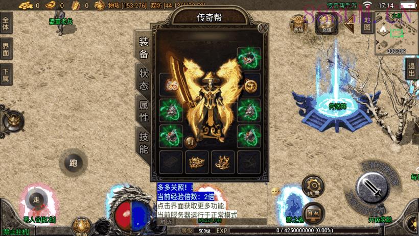 1.76烈火精品赤月终极手游版[白猪2.0]-战神引擎_传奇手游版本_战神引擎服务端