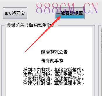 兽血沸腾单职业十大陆手游版[白猪2.0]-战神引擎_传奇手游版本_战神引擎服务端