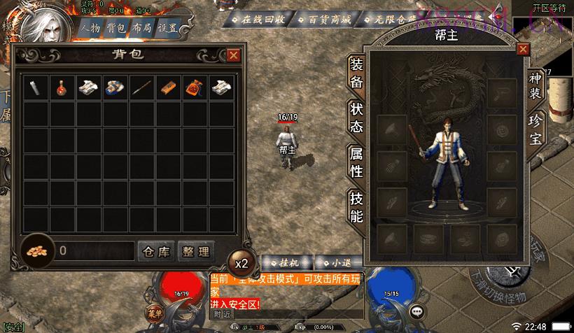 斩天泯灭神装珍宝第2季独家版[白猪3.0]-战神引擎_传奇手游版本_战神引擎服务端