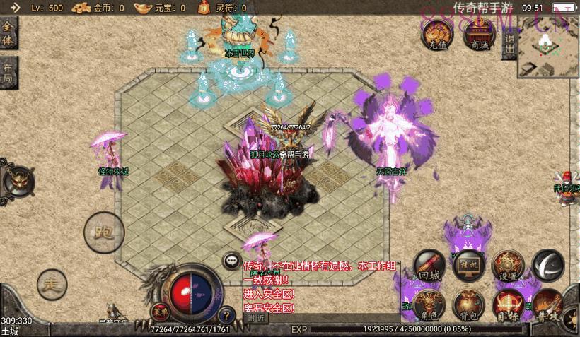 1.95主宰霸业神龙刺影微变合击手游版-战神引擎_传奇手游版本_战神引擎服务端