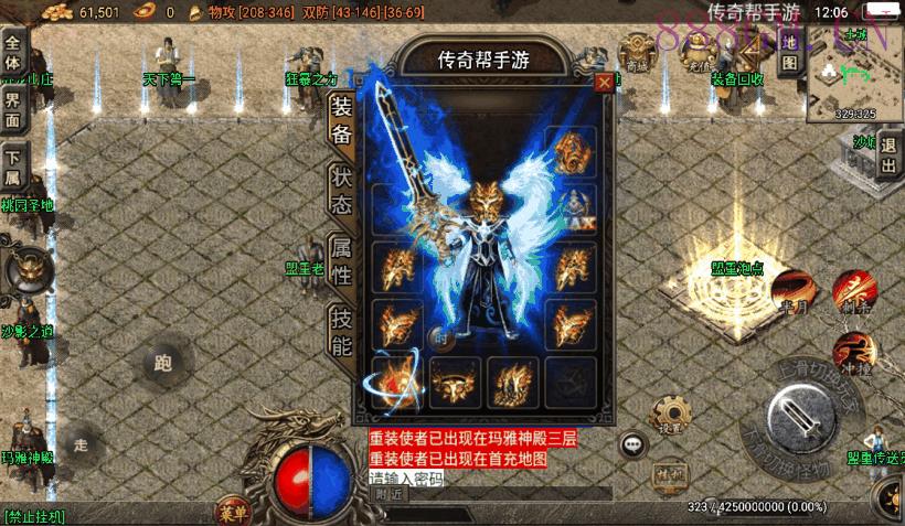 1.80荣耀复古旭东传奇手游版[白猪2.0]-战神引擎_传奇手游版本_战神引擎服务端