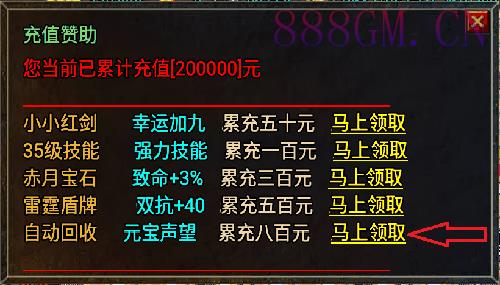 1.80天之战神合击最新修复版[白猪3.0]-战神引擎_传奇手游版本_战神引擎服务端