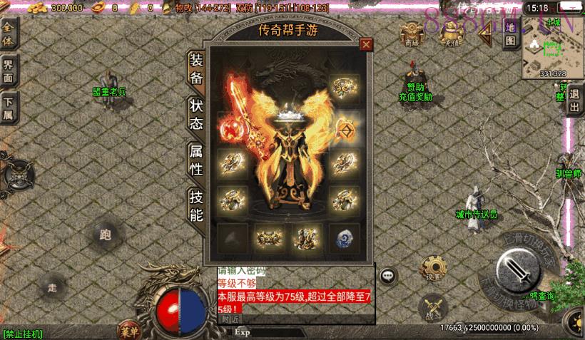 200买的-1.80永恒盛世精品版[白猪3.0]-战神引擎_传奇手游版本_战神引擎服务端