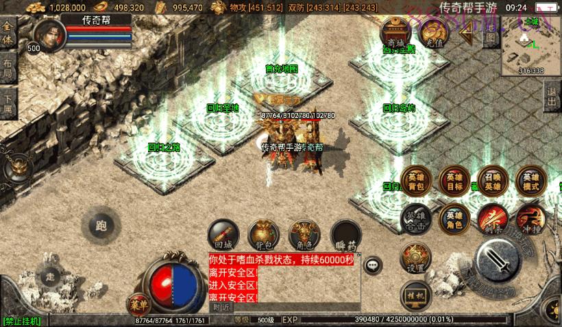 1.80回归星王+15合击复古版[白猪2.0]-战神引擎_传奇手游版本_战神引擎服务端