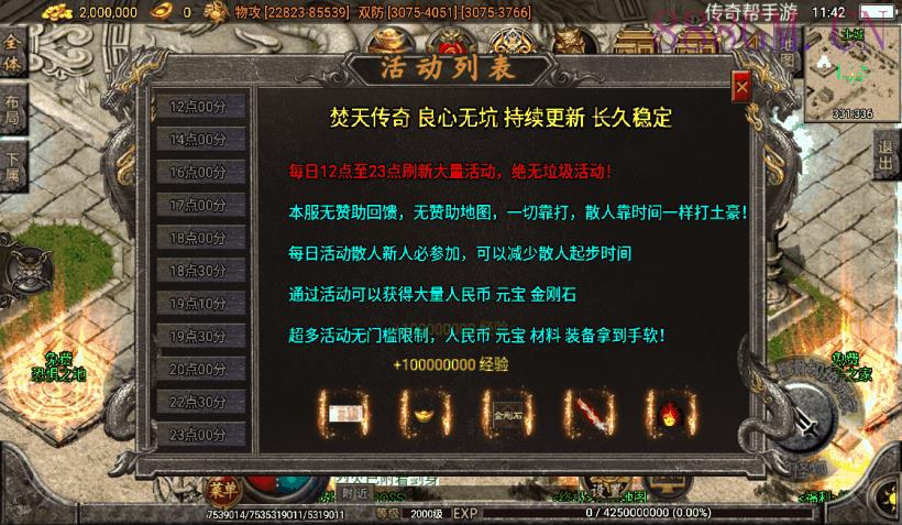 梵天迷失单职业靓装微变整理版[白猪3]-战神引擎_传奇手游版本_战神引擎服务端