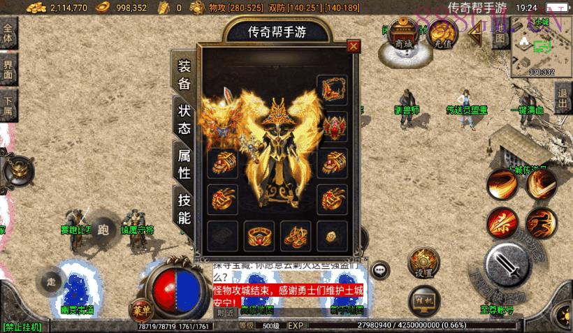 1.80玛法战神终极合成手游版[白猪2.0]-战神引擎_传奇手游版本_战神引擎服务端